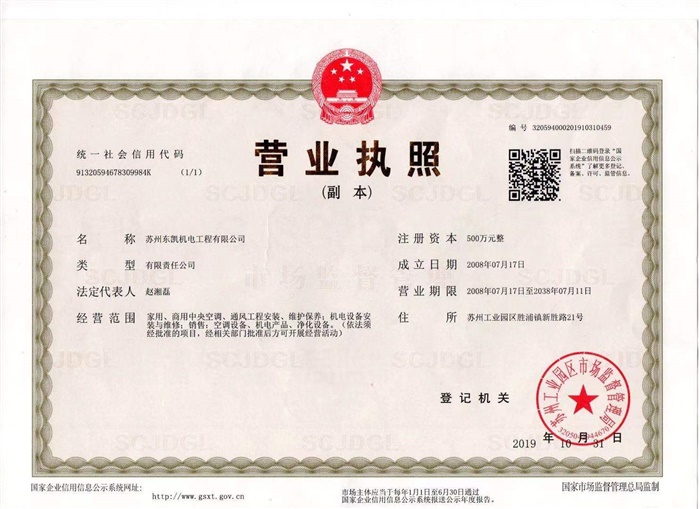 營業執照 營業執照
